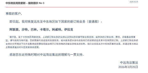 阿联酋航司称禁止伊朗公民入境阿联酋或经该国中转