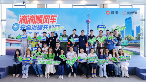 聚焦顺风车痛点治理，平台优化出行体验