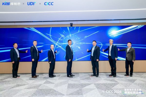 以赛促创攻坚产业痛点，CICC黑客松挑战赛正式启动
