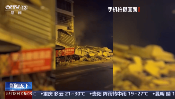 凌晨0时21分，广西柳州突发5.2级地震，前后又发生5次地震！已致13栋房屋倒塌，3人失联，官方通报：转移群众7000余人，正在全力搜救