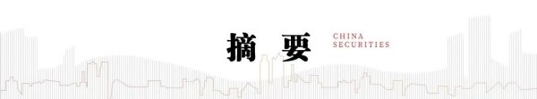 中信建投：建议关注创新药国际化、边际改善等结构性机会