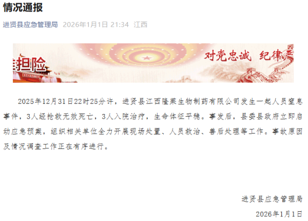 山西通洲集团留神峪煤矿瓦斯爆炸事故仍有9名被困人员