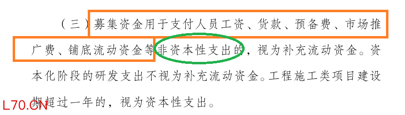 来源：证监会官网