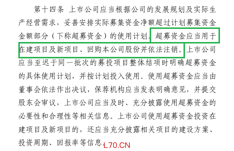 来源：证监会官网