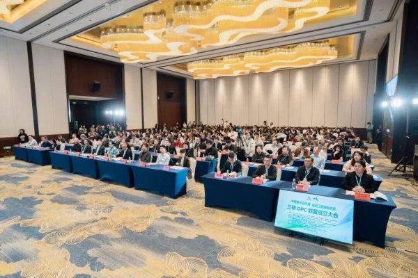 三明OPC联盟成立 为革命老区高质量发展再添新引擎