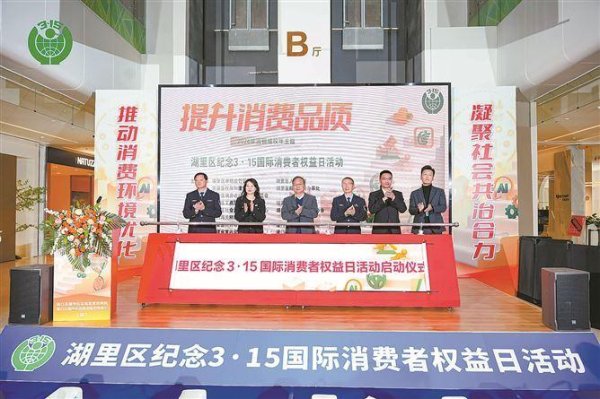 湖里区市场监管局以务实之举筑牢消费安全屏障
