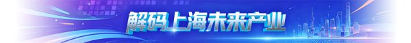 上海抢抓生物制造机遇，以“虚拟公司”模式破解创业九死一生