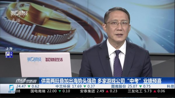 2026年5月28日《市场零距离》上午