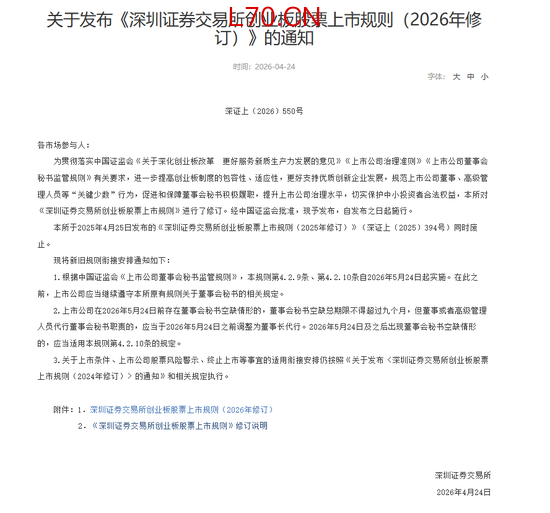 图片来源：深交所网站
