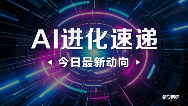 宇信科技：公司通过投资专项基金来投资月之暗面股权