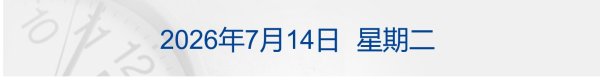美对伊实施海上封锁！特朗普：战事重新爆发；油价涨10%；扩大消费！国务院发文；中国首个禁售燃油车省份确认丨每经早参