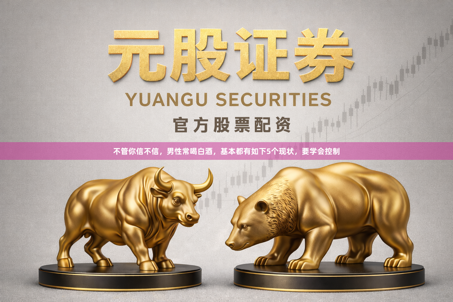 不管你信不信，男性常喝白酒，基本都有如下5个现状，要学会控制