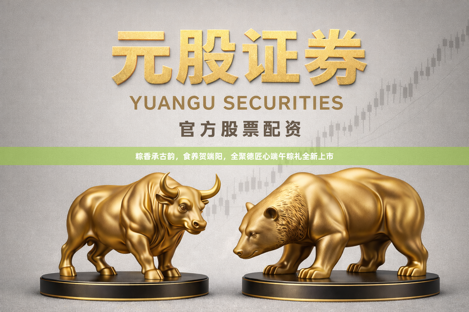 粽香承古韵，食养贺端阳，全聚德匠心端午粽礼全新上市