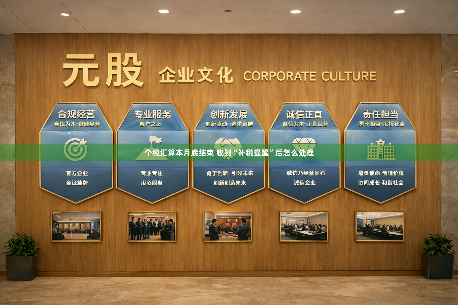 个税汇算本月底结束 收到“补税提醒”后怎么处理