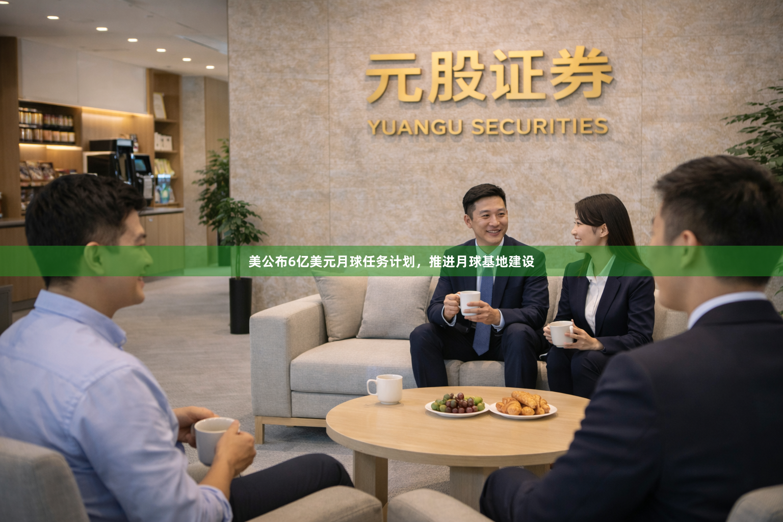 美公布6亿美元月球任务计划，推进月球基地建设