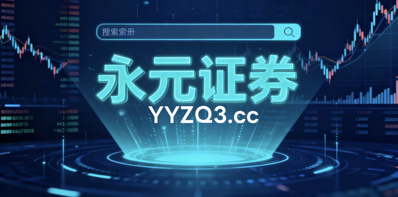 亚太股市在宽幅震荡周期中中杠杆炒股的合规边界趋势研判