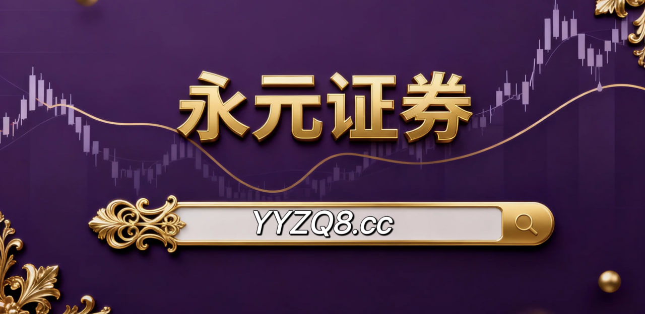 当下时点内地股市证券开户的数据观察深度分析观察