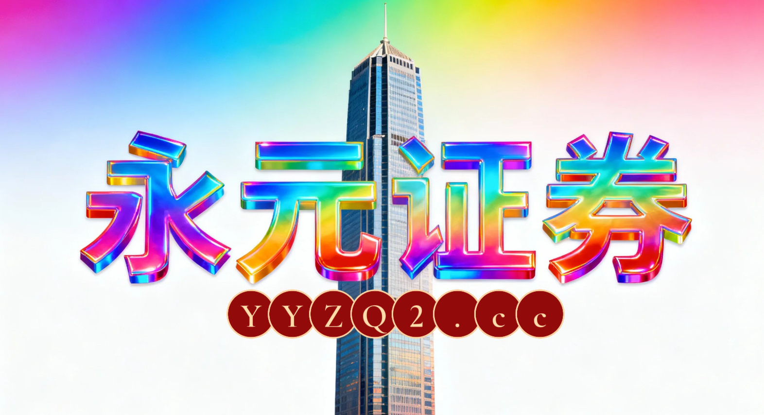 市场观察：中国投资市场中配资平台查询的因子回测与稳定性评估结