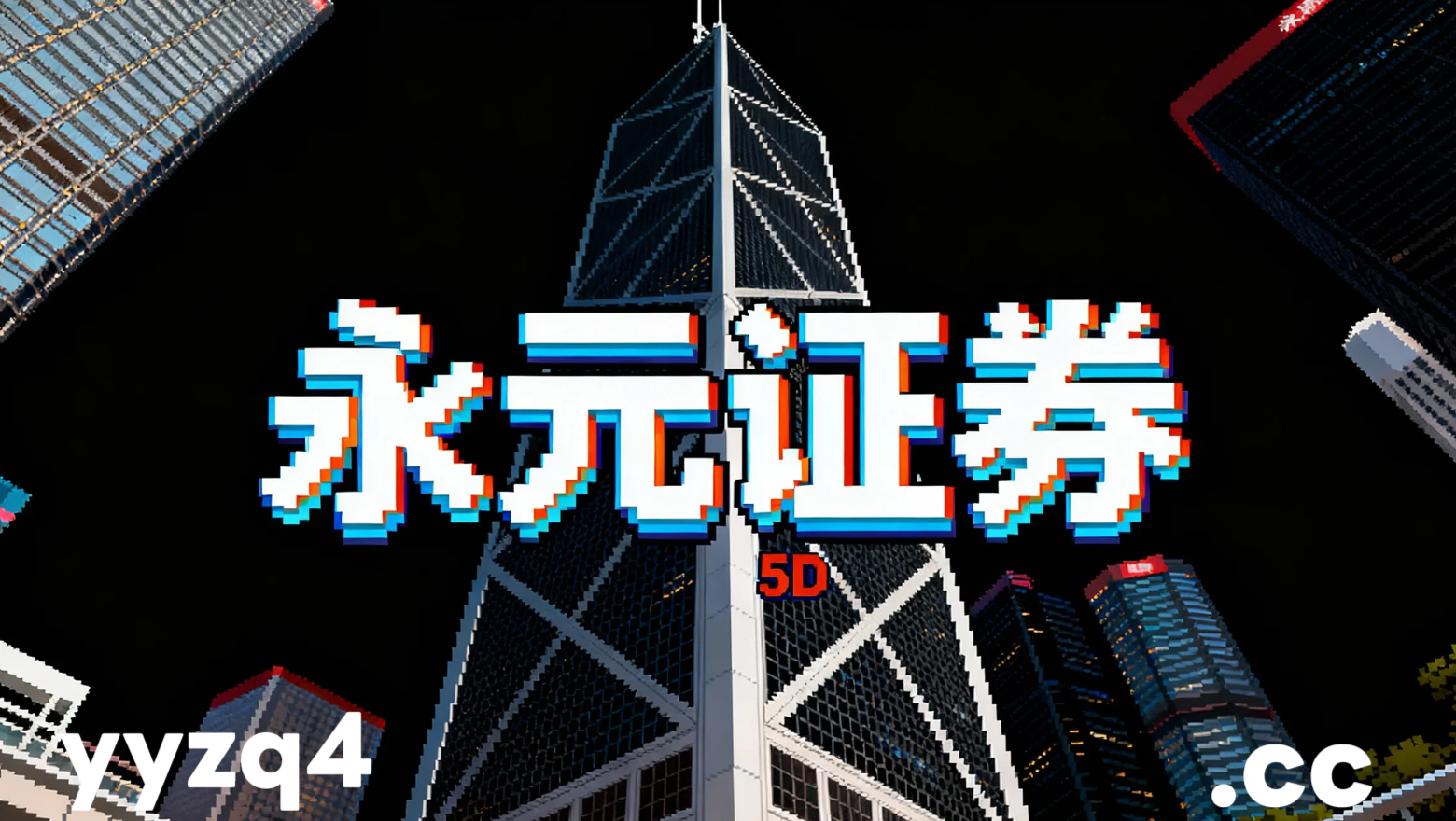 市场研究：港股市场中股票杠杆的风控体系案例解读